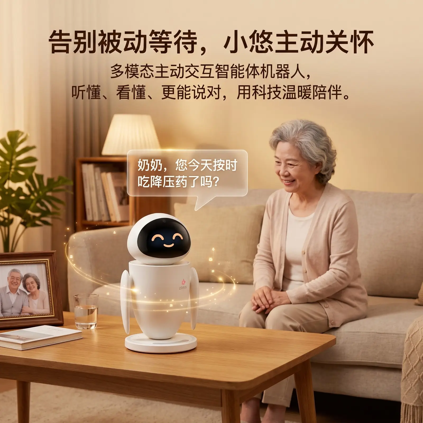 智幂·小悠产品图